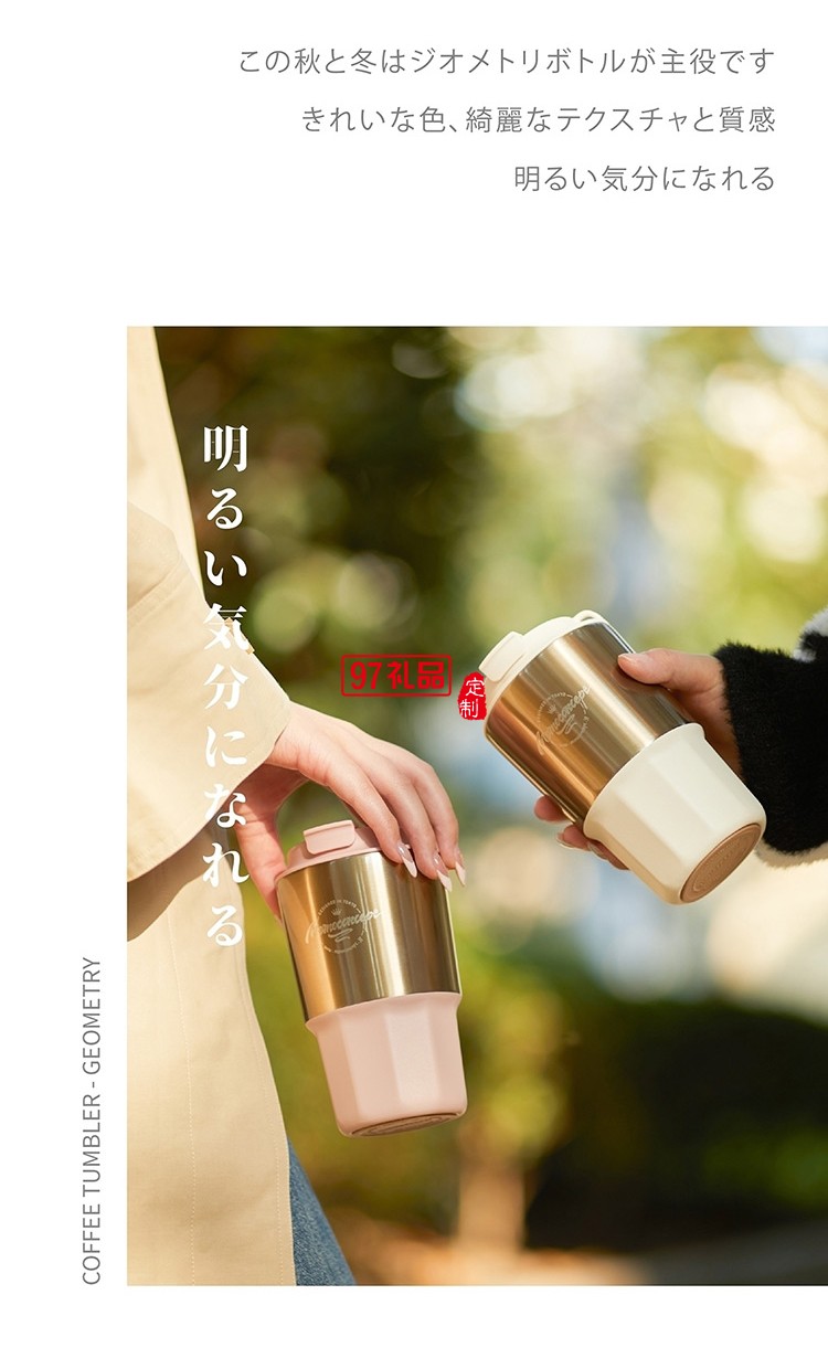 高級感幾何· 棱線咖啡杯伴手禮女神節