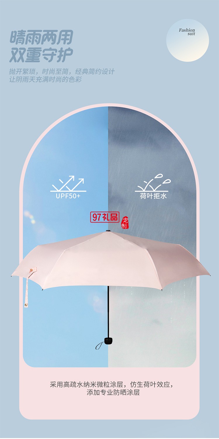 悠樂行守護套裝