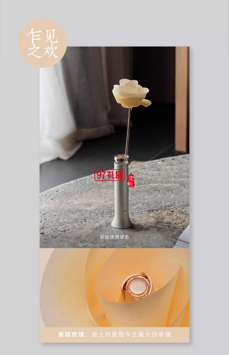 女神節無火香薰玫瑰之詩永生花香氛禮盒