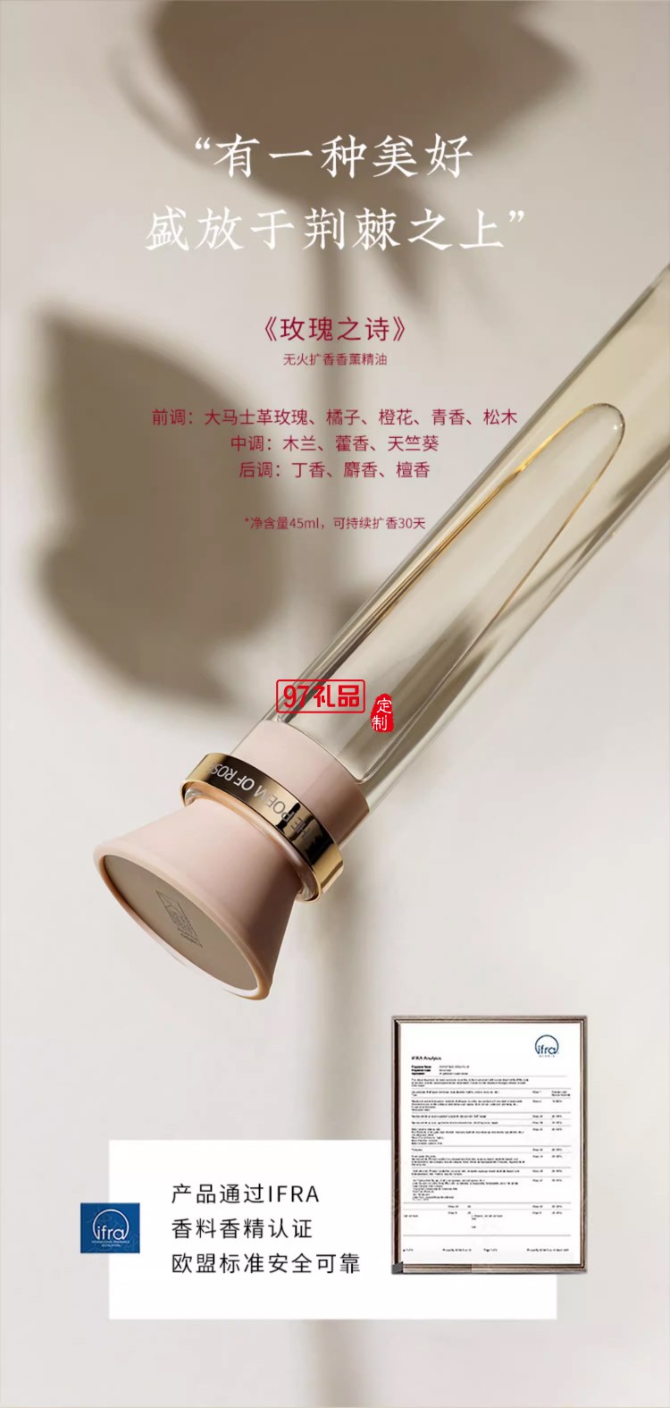 女神節無火香薰玫瑰之詩永生花香氛禮盒