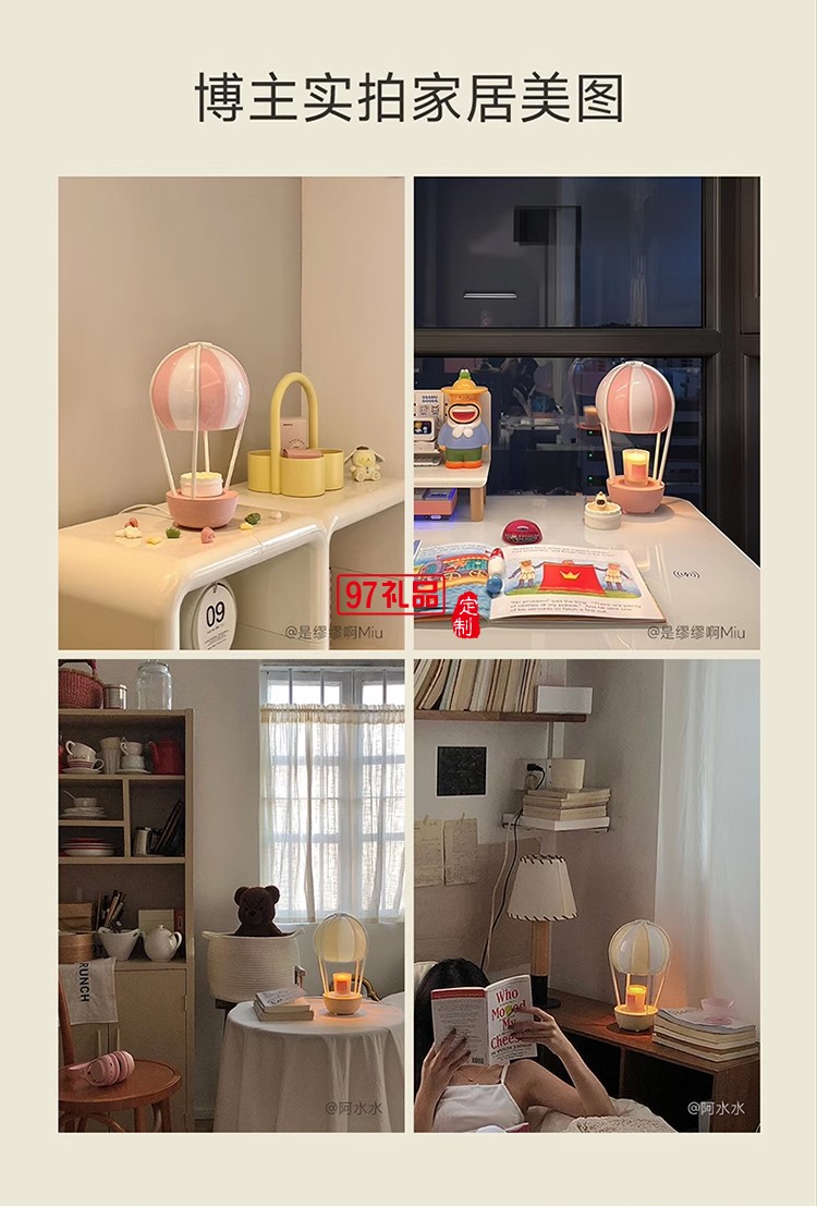 女神節熱氣球香薰氛圍燈藍牙音箱禮盒