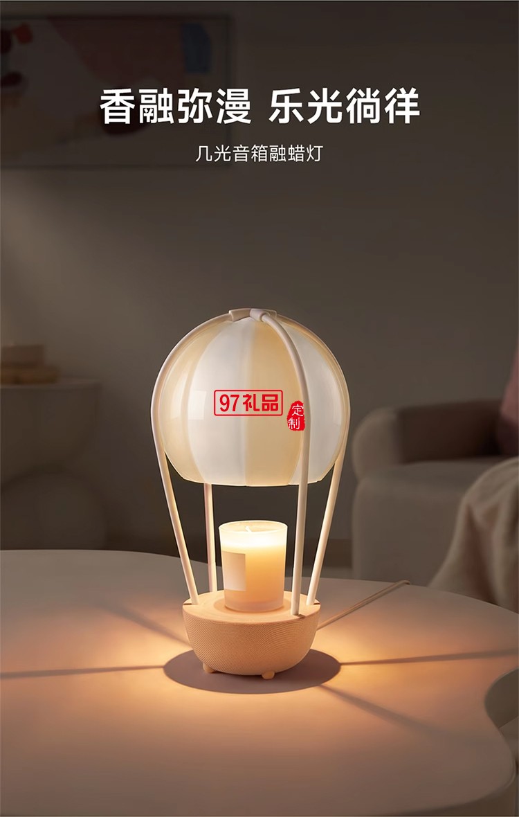 女神節熱氣球香薰氛圍燈藍牙音箱禮盒