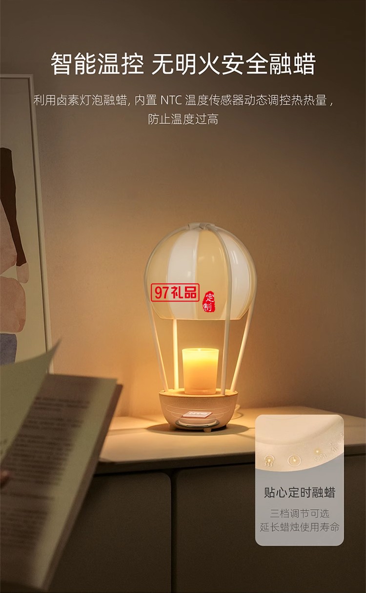 女神節熱氣球香薰氛圍燈藍牙音箱禮盒