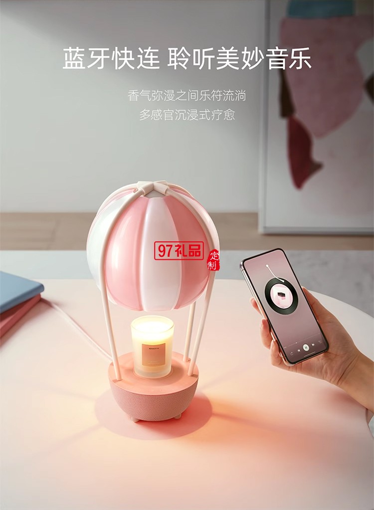 女神節熱氣球香薰氛圍燈藍牙音箱禮盒