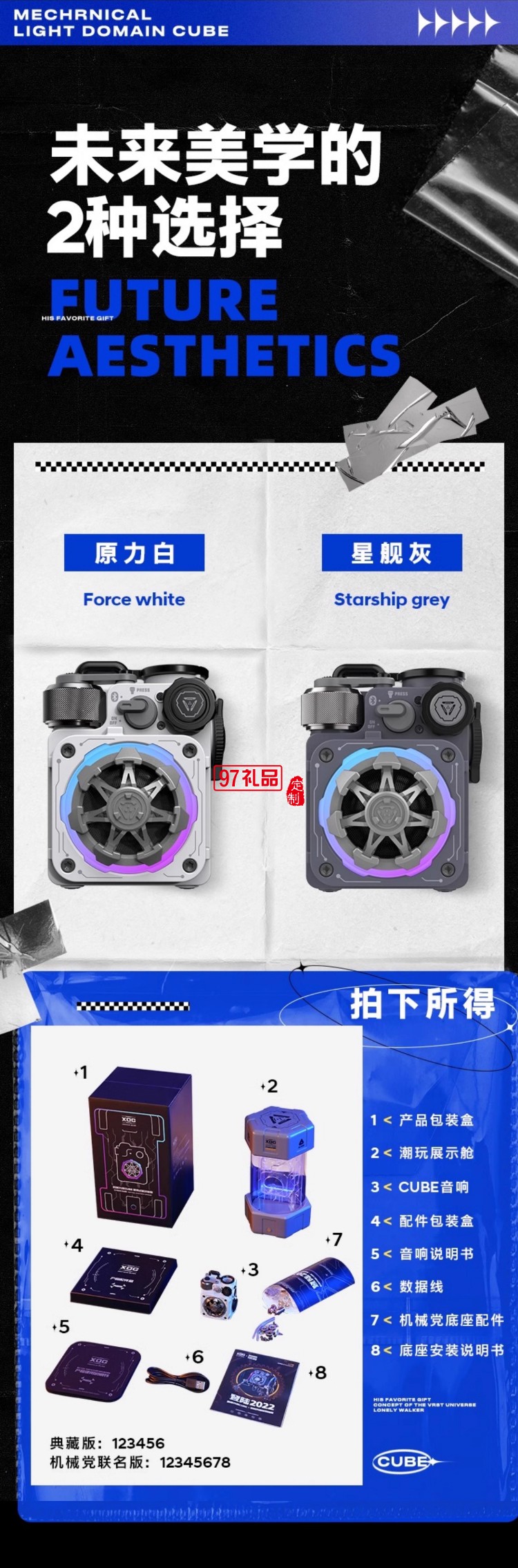 女神節貓王XOG音響Cube聯名款玫瑰禮盒