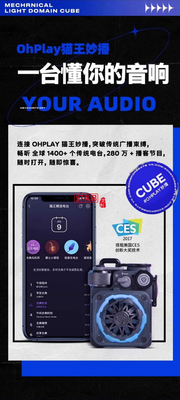 女神節貓王XOG音響Cube聯名款玫瑰禮盒