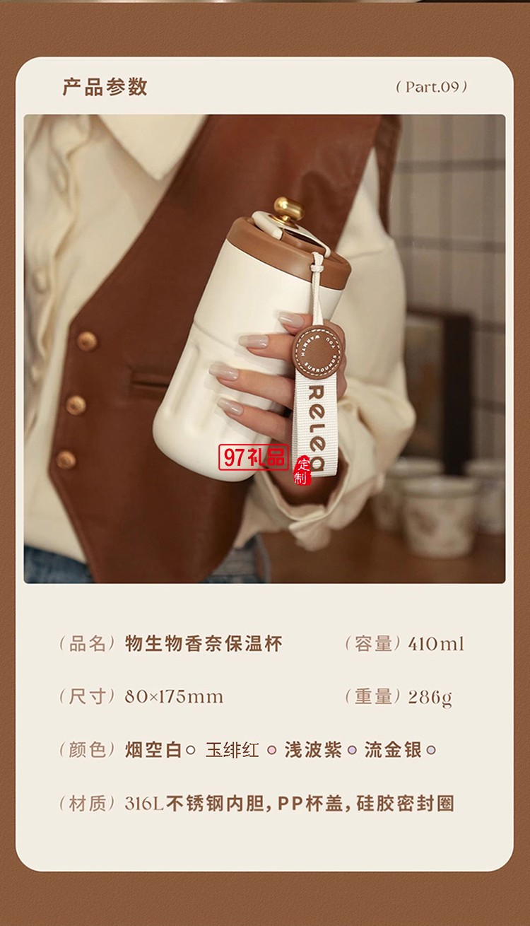 高級感伴手禮香奈數顯保溫杯送閨蜜女神節禮物