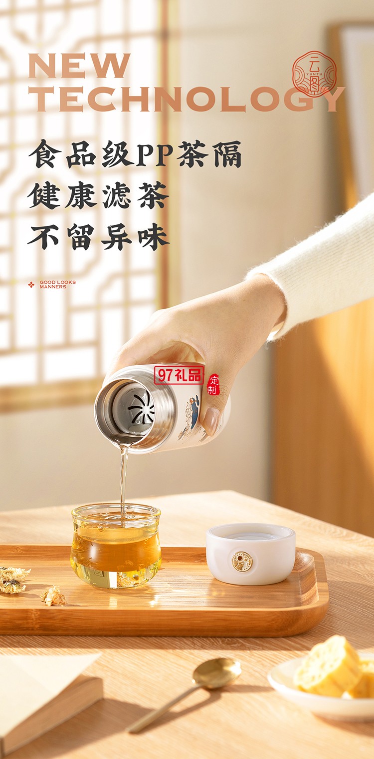 中國風云圖搖搖熱保溫杯伴手禮