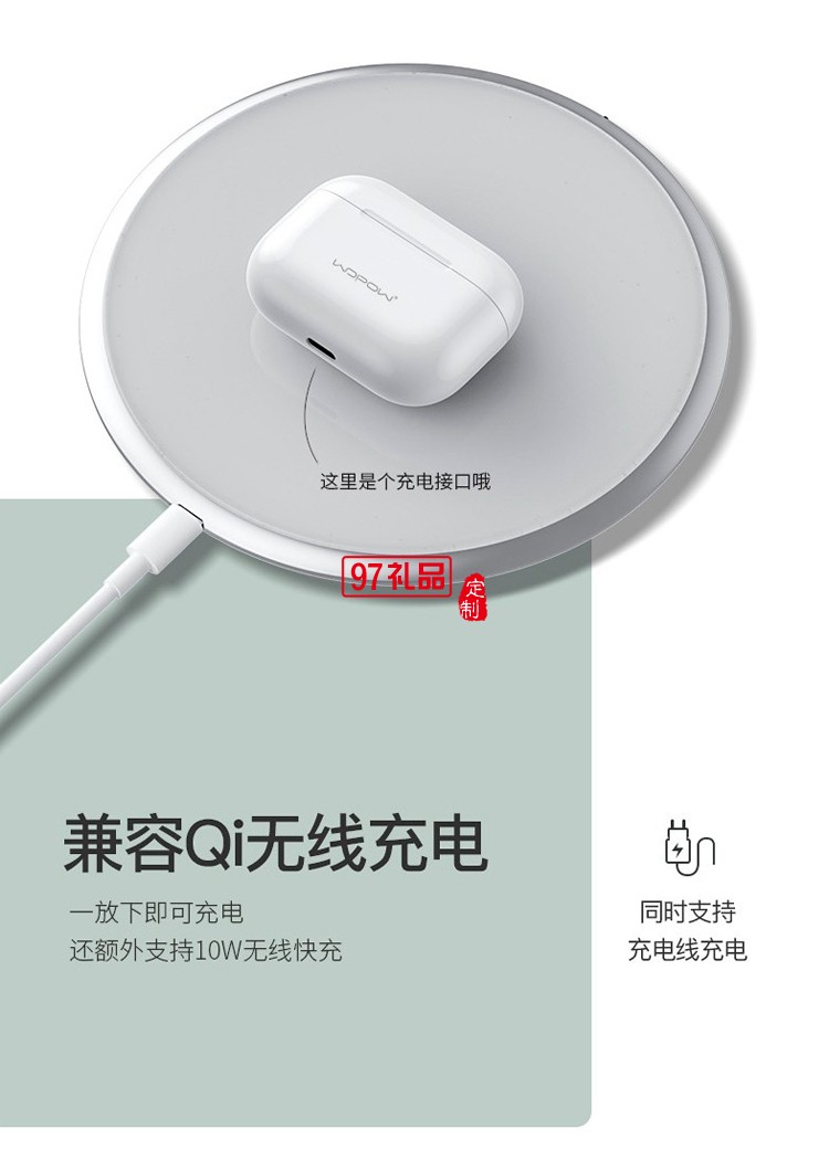 沃品（WOPOW） 真無(wú)線(xiàn)藍(lán)牙耳機(jī)無(wú)線(xiàn)充電藍(lán)牙5.0芯片MAX03