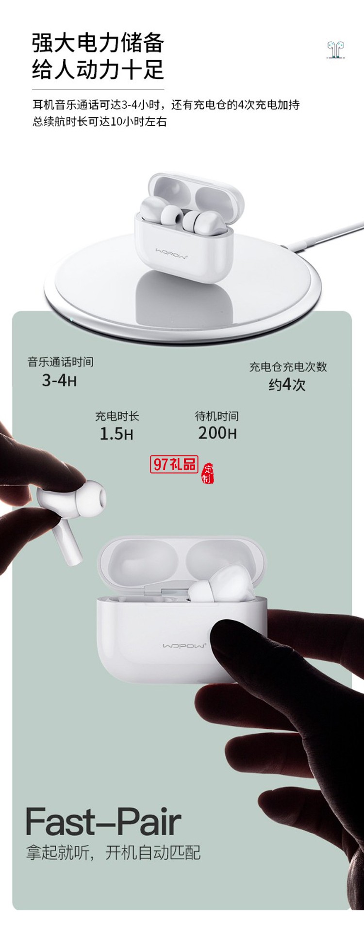 沃品（WOPOW） 真無(wú)線(xiàn)藍(lán)牙耳機(jī)無(wú)線(xiàn)充電藍(lán)牙5.0芯片MAX03