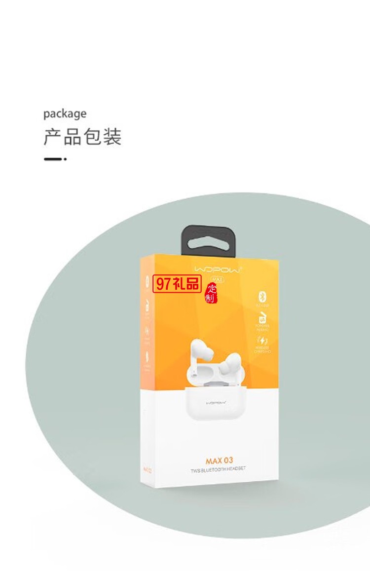 沃品（WOPOW） 真無(wú)線(xiàn)藍(lán)牙耳機(jī)無(wú)線(xiàn)充電藍(lán)牙5.0芯片MAX03