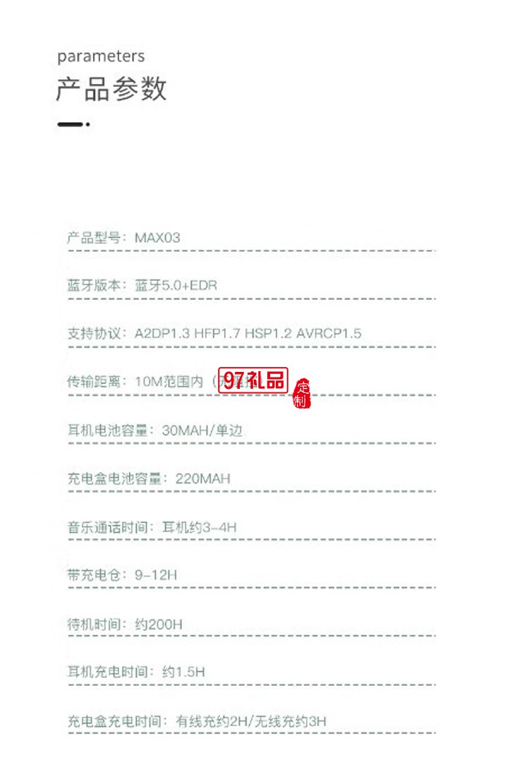 沃品（WOPOW） 真無(wú)線(xiàn)藍(lán)牙耳機(jī)無(wú)線(xiàn)充電藍(lán)牙5.0芯片MAX03