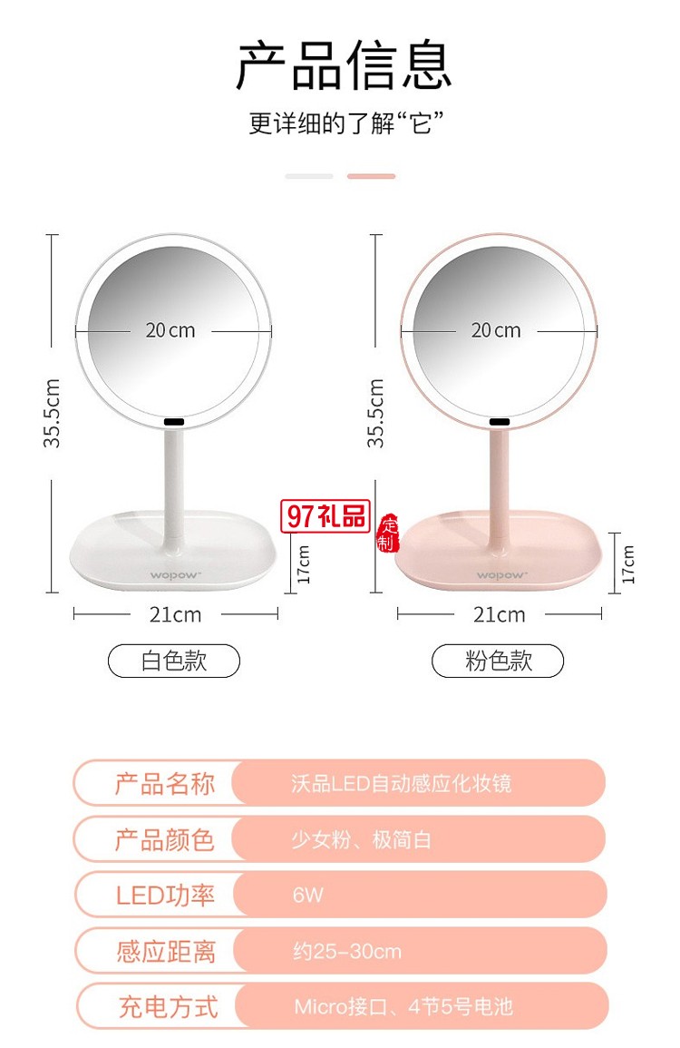 沃品（WOPOW） TD11自動感應化妝鏡LED充電式電池可旋轉七夕情