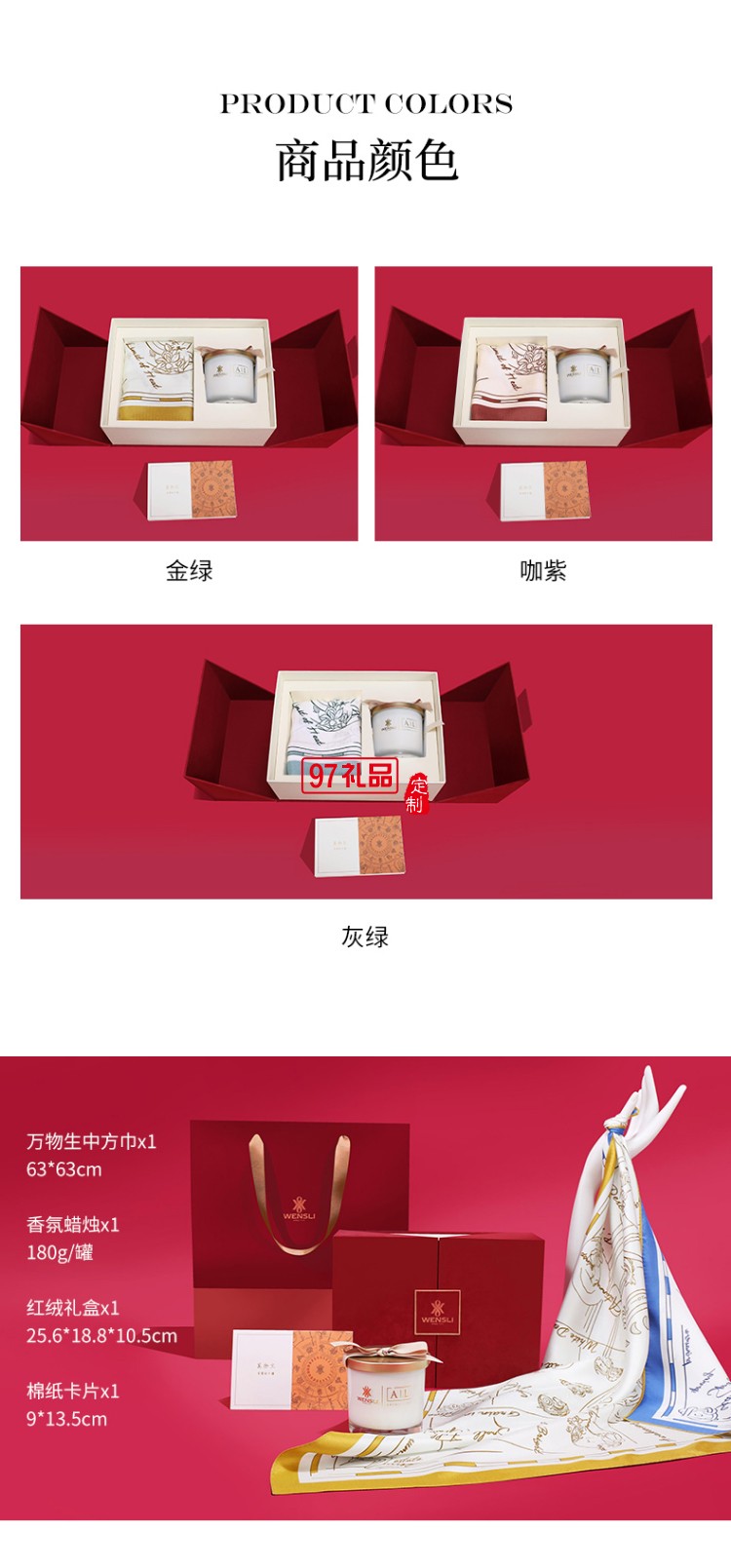 萬事利真絲中方巾+香氛套裝送媽媽母親節七夕禮物禮盒萬物生香氛