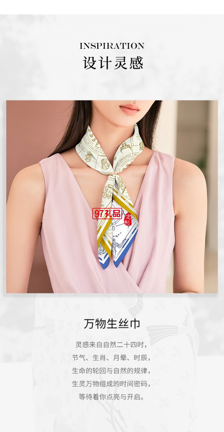 萬事利真絲中方巾+香氛套裝送媽媽母親節七夕禮物禮盒萬物生香氛