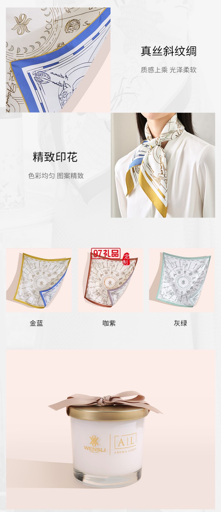 萬事利真絲中方巾+香氛套裝送媽媽母親節七夕禮物禮盒萬物生香氛