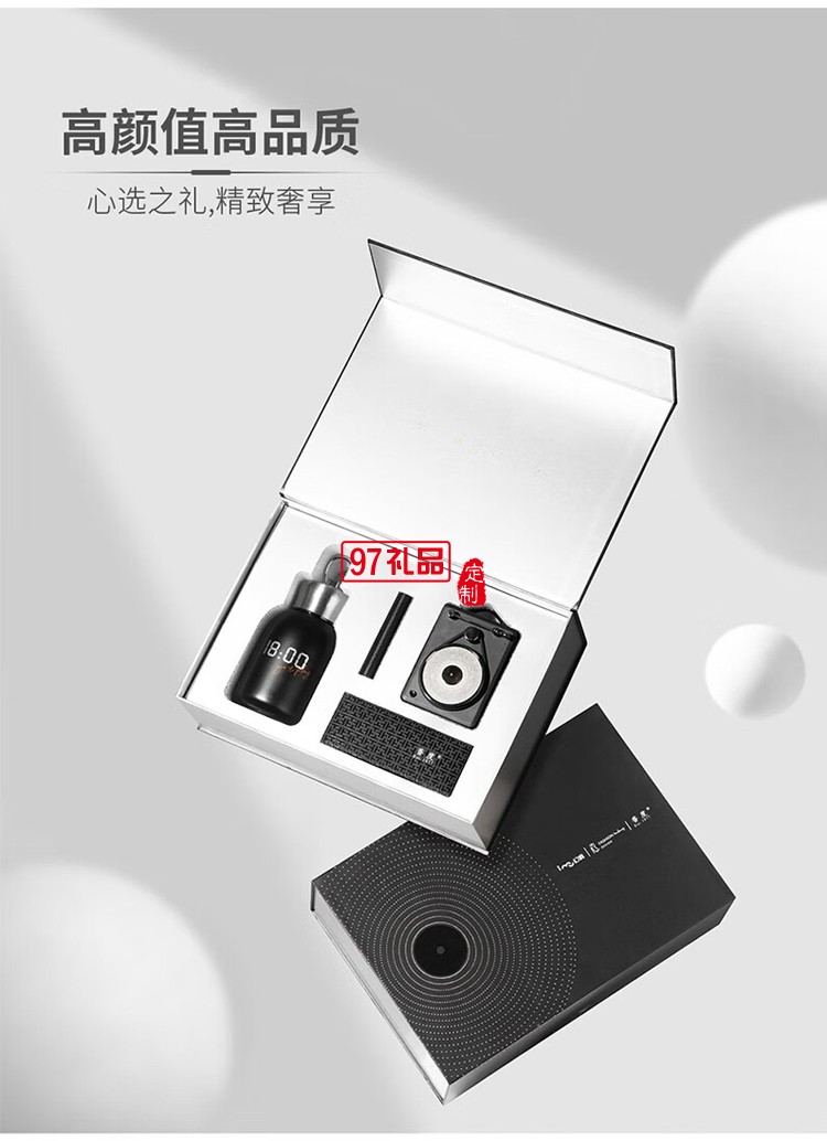 幻醒時空聯名款商務套裝 保溫杯 香薰套裝