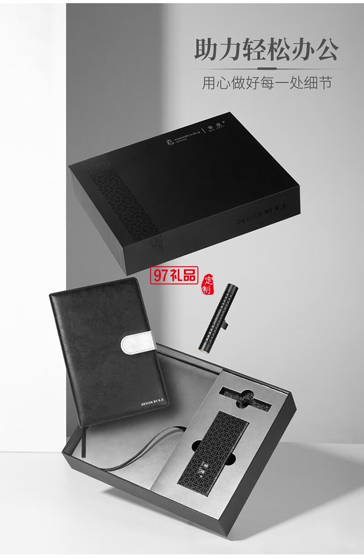 睿駿聯名商務套裝 筆記本+車載出風口香薰