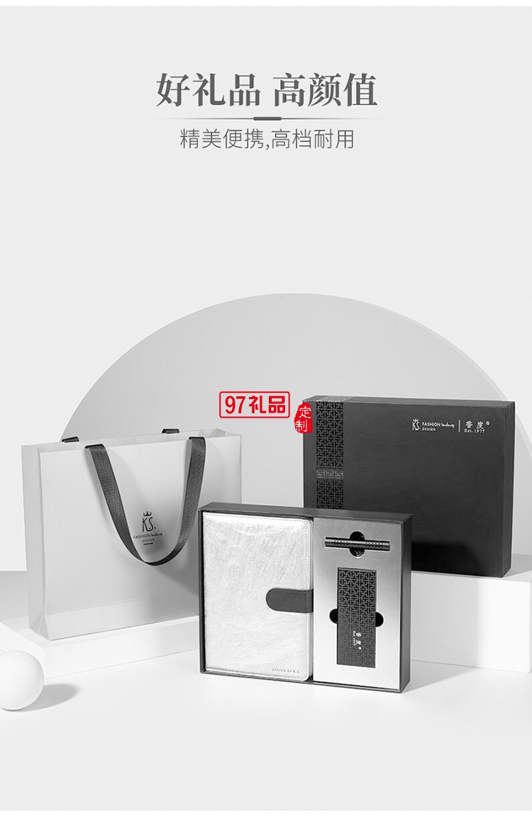 睿駿聯名商務套裝 筆記本+車載出風口香薰