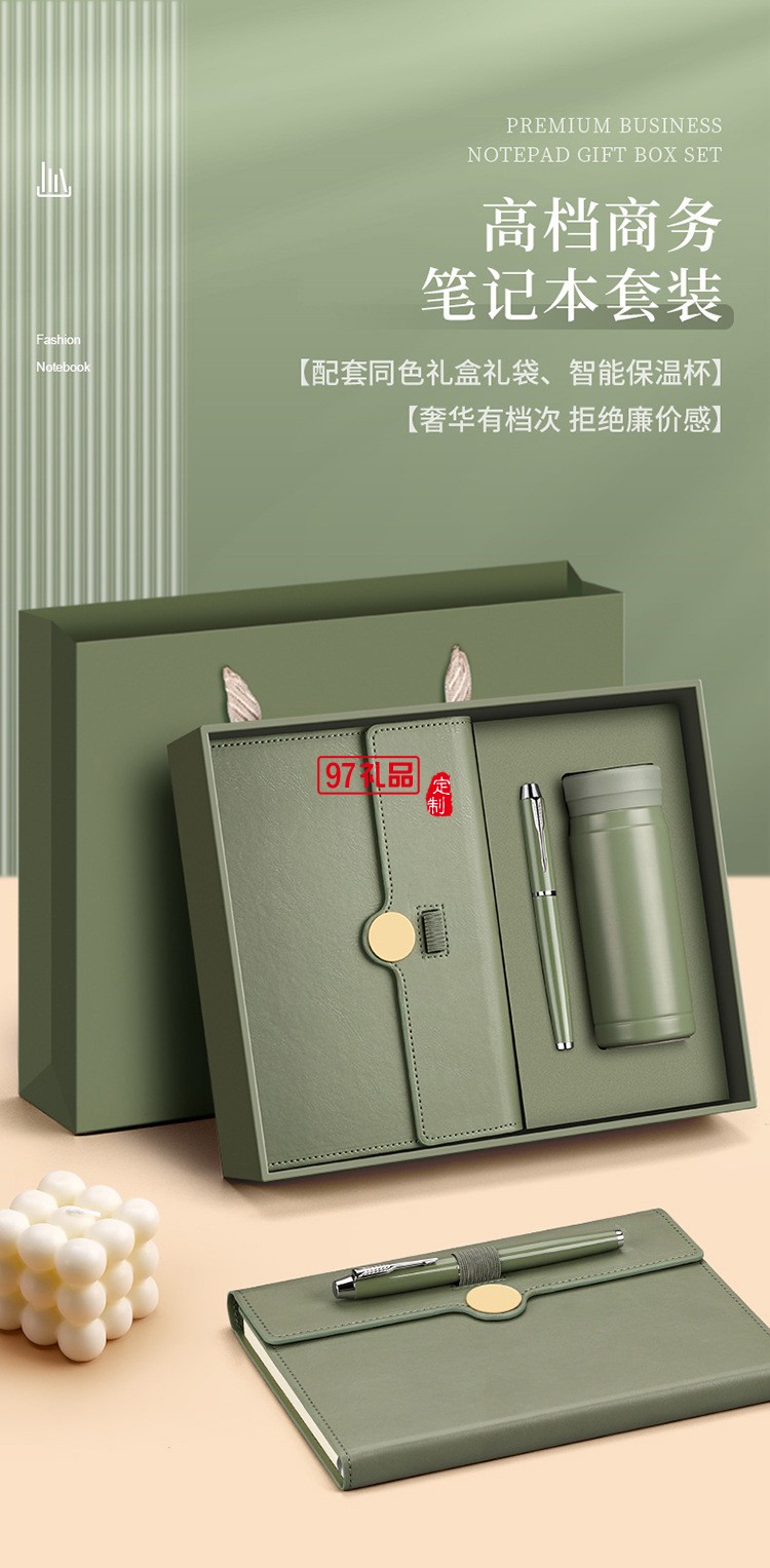 高顏值商務辦公筆記本保溫杯禮盒套裝