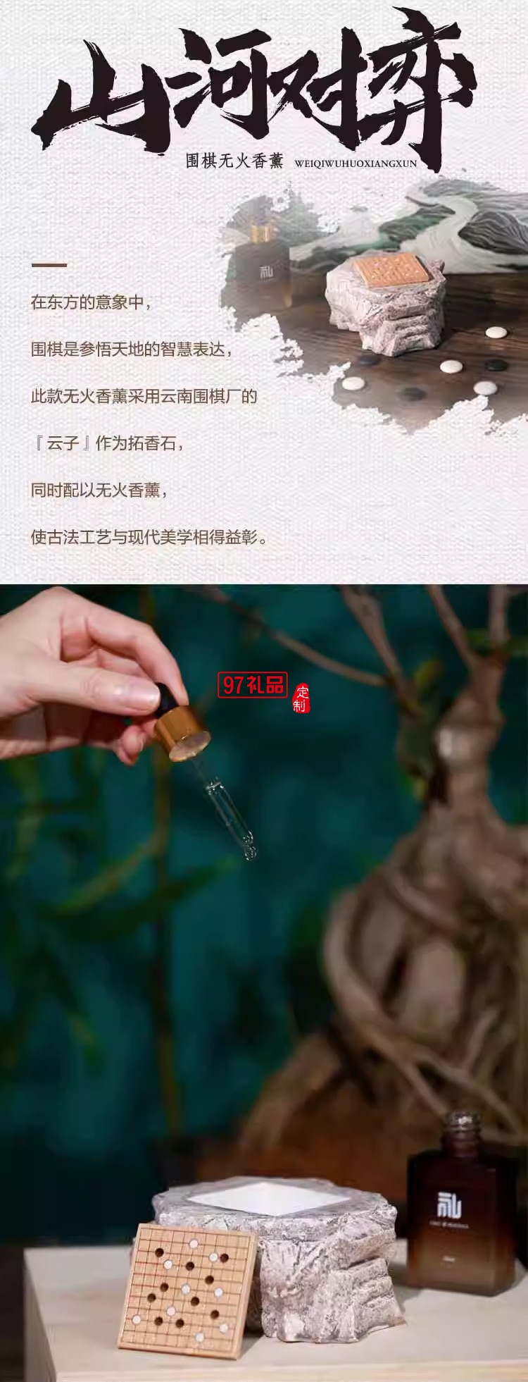 睿智千里文創禮品萬里江山變色茶寵圍棋無火香薰器中高檔端午禮盒