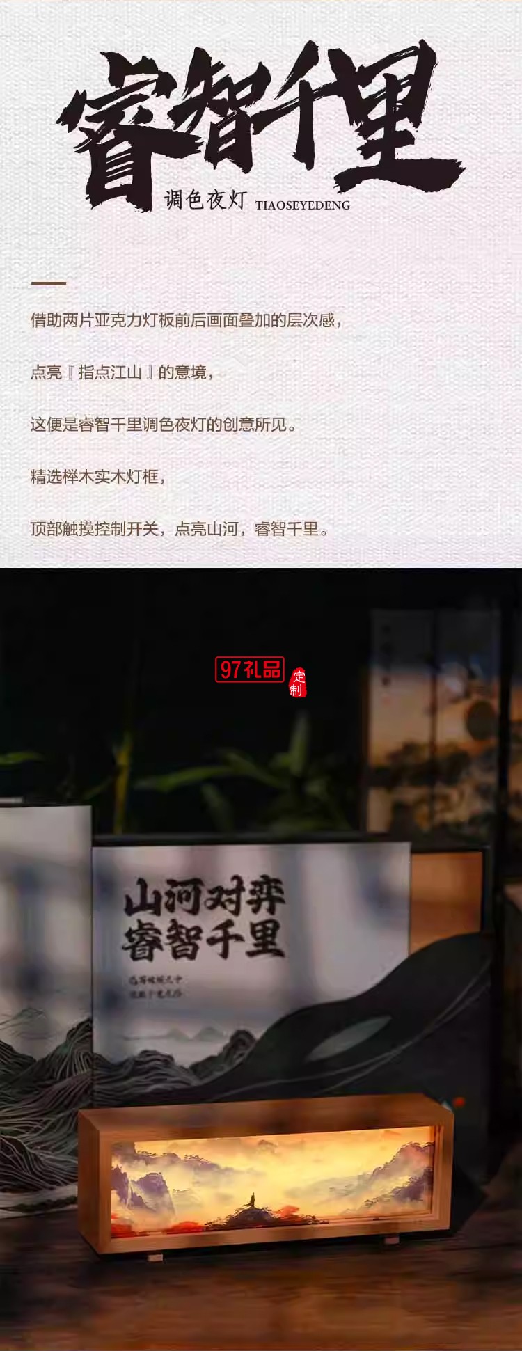 睿智千里文創禮品萬里江山變色茶寵圍棋無火香薰器中高檔端午禮盒