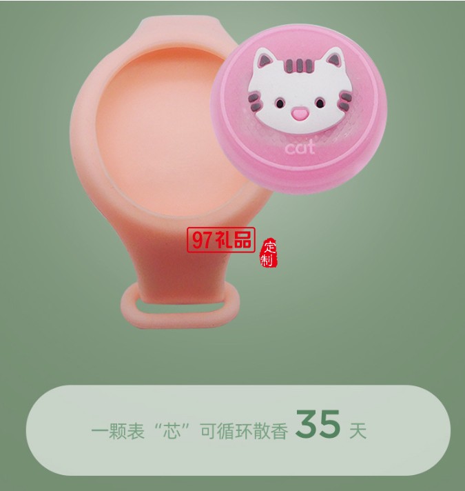 創意精油發光手環