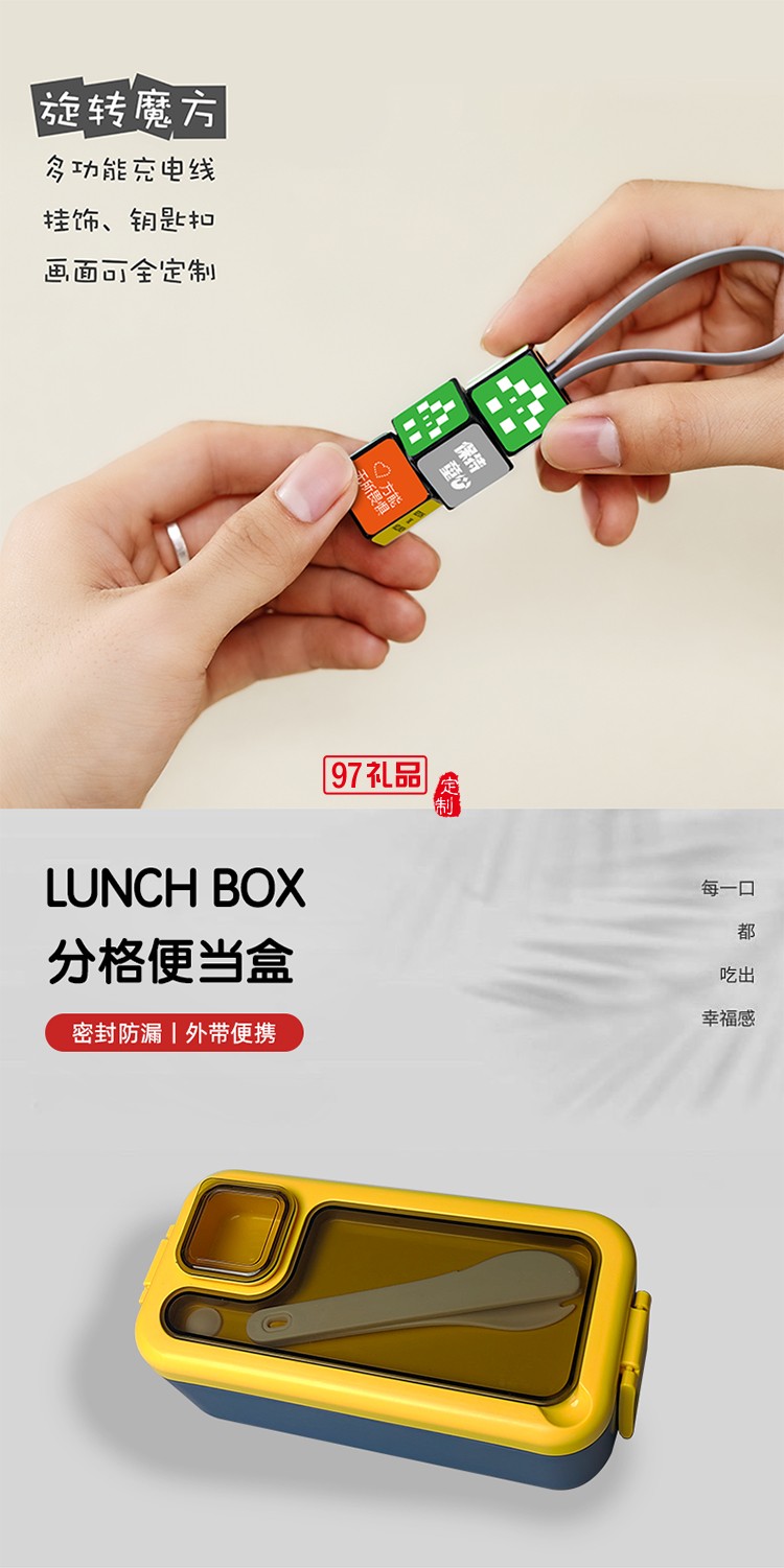 保持童心端午便當手提包 五芳齋粽子便當盒魔方數據線