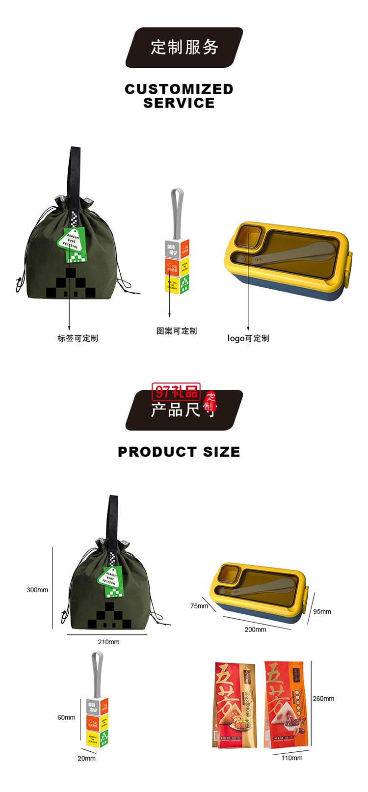 保持童心端午便當手提包 五芳齋粽子便當盒魔方數據線