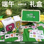 躺營大作戰 端午收納盒口袋游戲墊骰子透明貼紙提繩保溫杯粽子咸鴨蛋