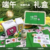 躺營大作戰 端午收納盒口袋游戲墊骰子透明貼紙提繩保溫杯粽子咸鴨蛋