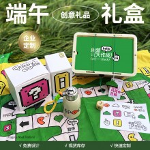 躺營大作戰 端午收納盒口袋游戲墊骰子透明貼紙提繩保溫杯粽子咸鴨蛋