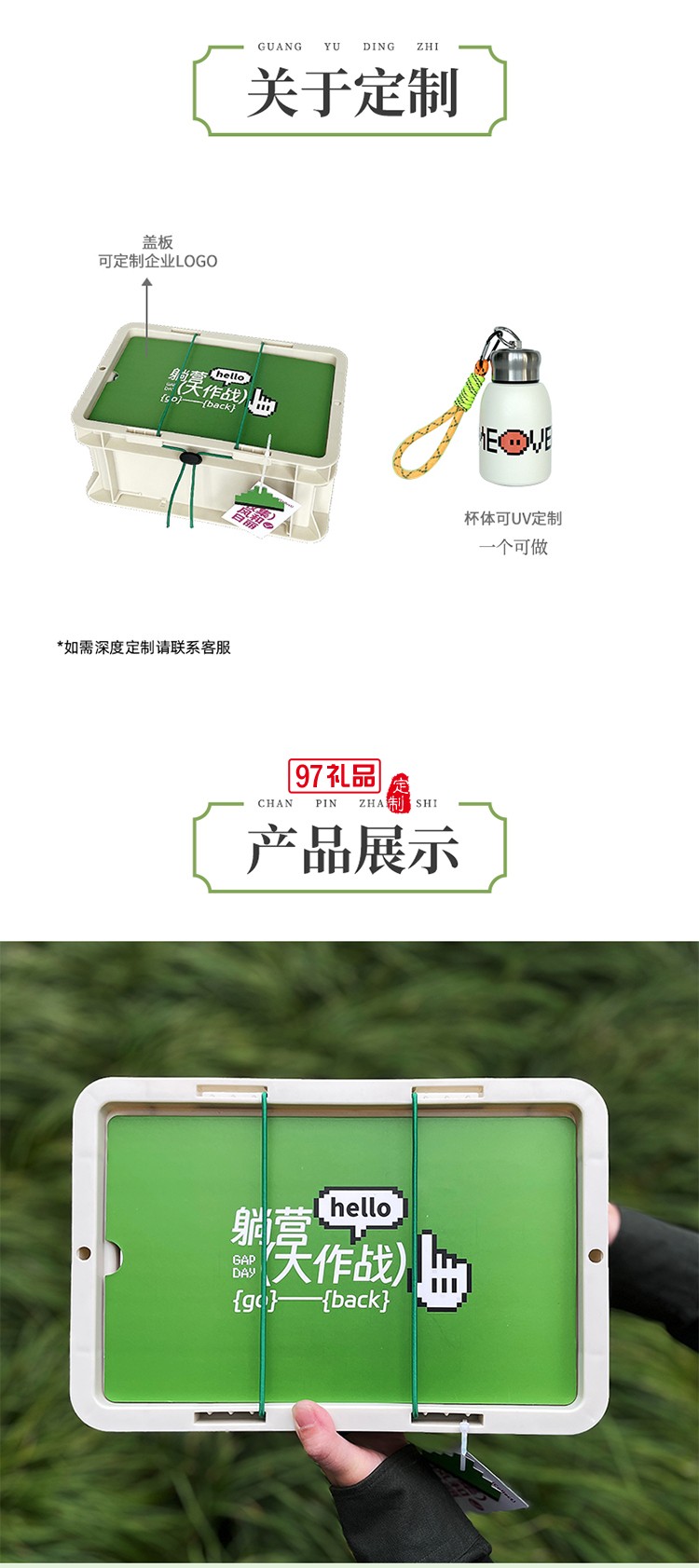 躺營大作戰 端午收納盒口袋游戲墊骰子透明貼紙提繩保溫杯粽子咸鴨蛋