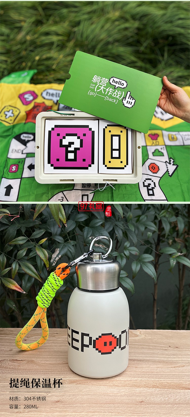 躺營大作戰 端午收納盒口袋游戲墊骰子透明貼紙提繩保溫杯粽子咸鴨蛋