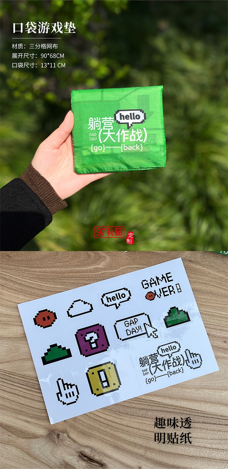 躺營大作戰 端午收納盒口袋游戲墊骰子透明貼紙提繩保溫杯粽子咸鴨蛋