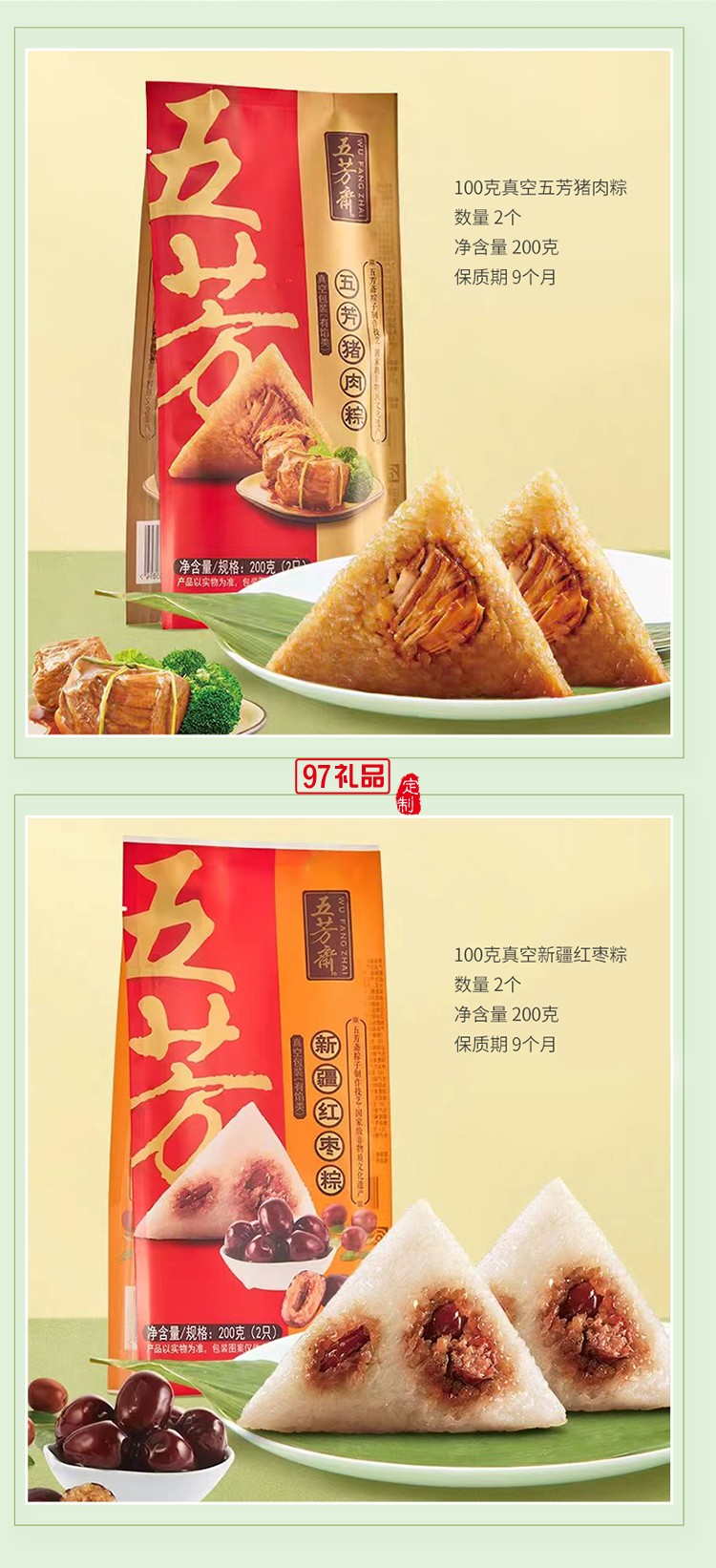 躺營大作戰 端午收納盒口袋游戲墊骰子透明貼紙提繩保溫杯粽子咸鴨蛋