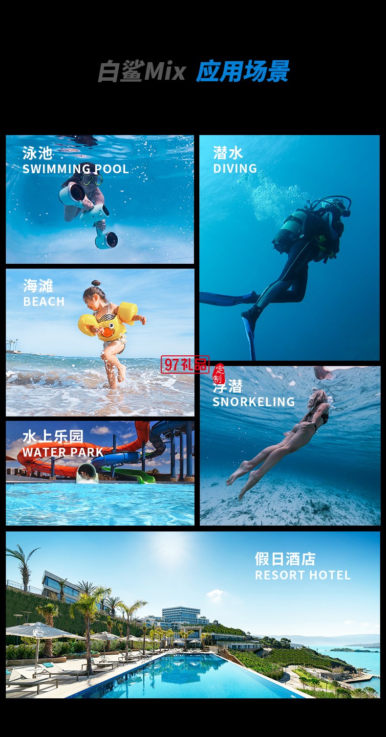 白鯊Mix水下助推器 輕巧便攜可搭載運動相機