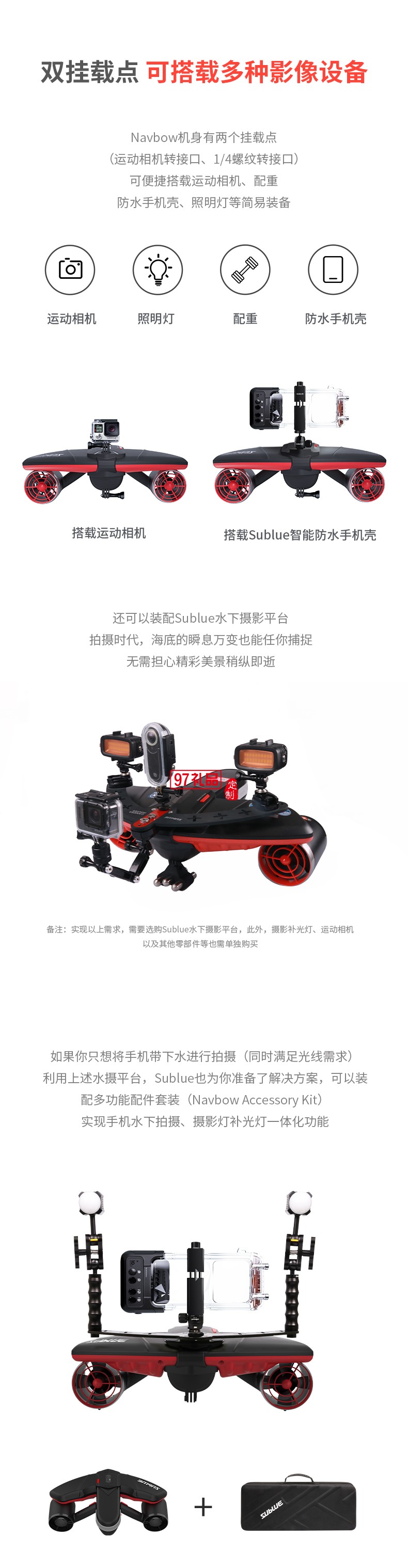 白鯊Navbow水下助推器 塑造潛游美學