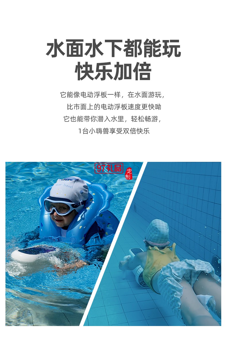 小嗨獸EZ水下助推器 50min超長(zhǎng)續(xù)航2擋實(shí)用速度
