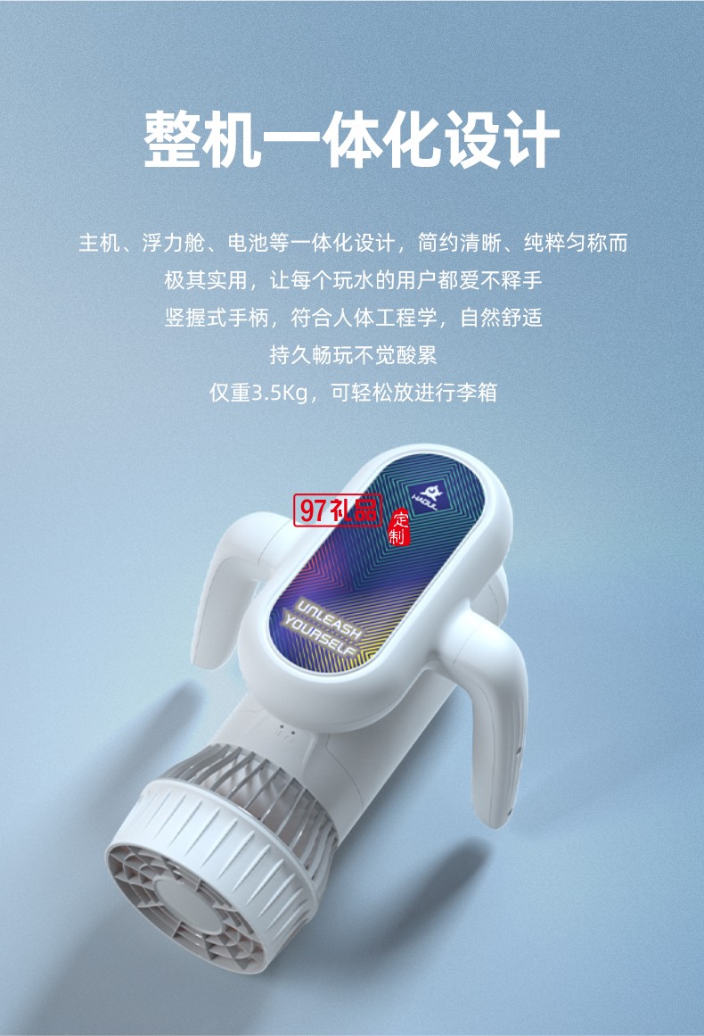 小嗨獸EZ水下助推器 50min超長(zhǎng)續(xù)航2擋實(shí)用速度