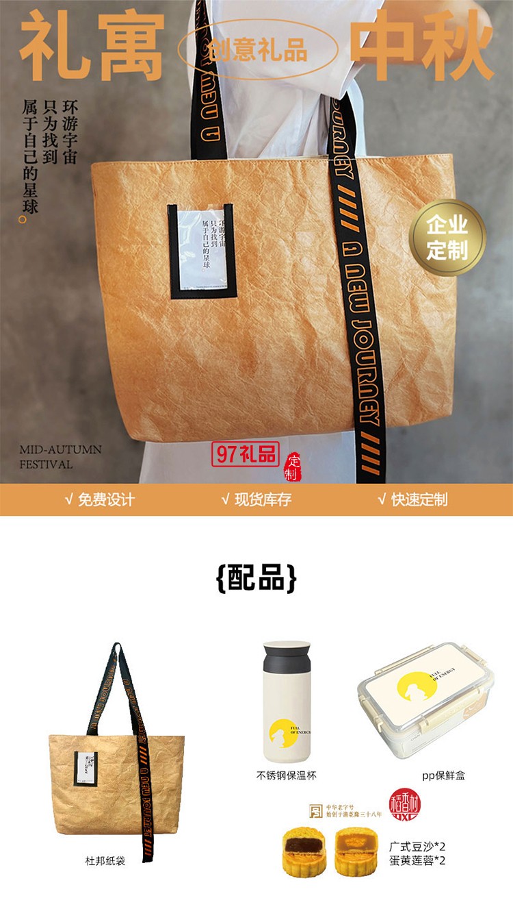 創意中秋月行紀