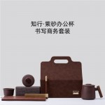 高檔知行紫砂辦公杯書寫商務套裝