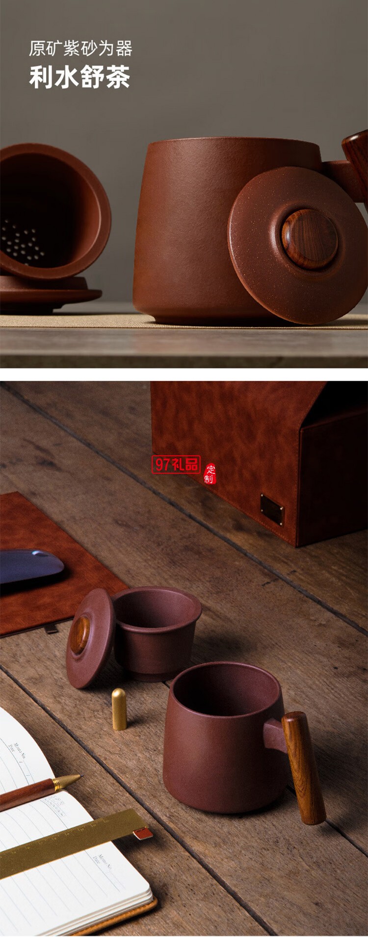 高檔知行紫砂辦公杯書寫商務(wù)套裝