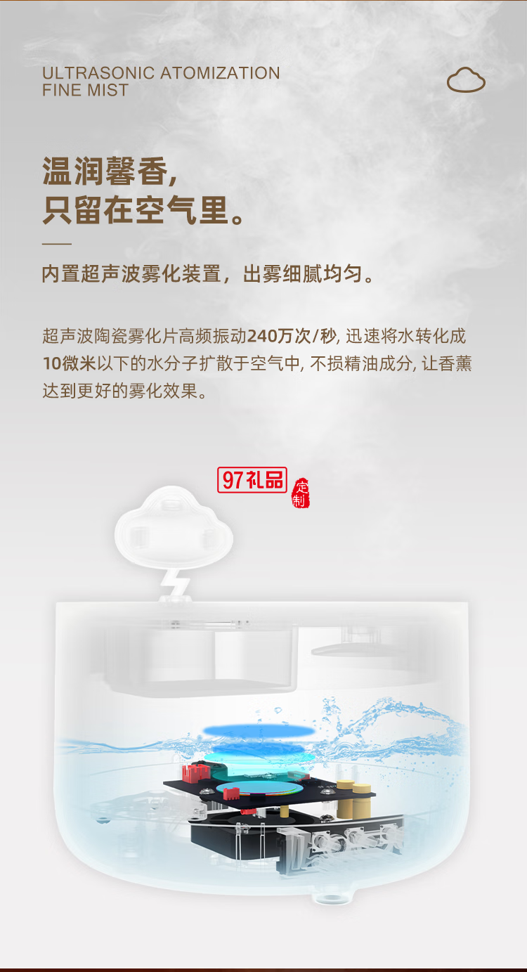 向物音樂盒香薰機 - 云朵