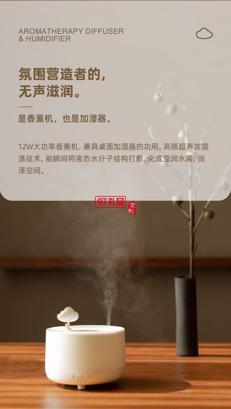 向物音樂盒香薰機 - 云朵