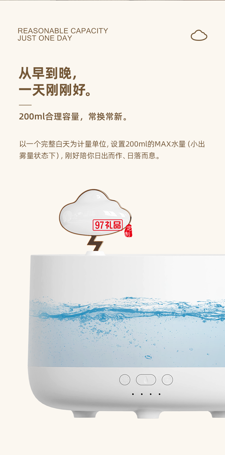 向物音樂盒香薰機 - 云朵