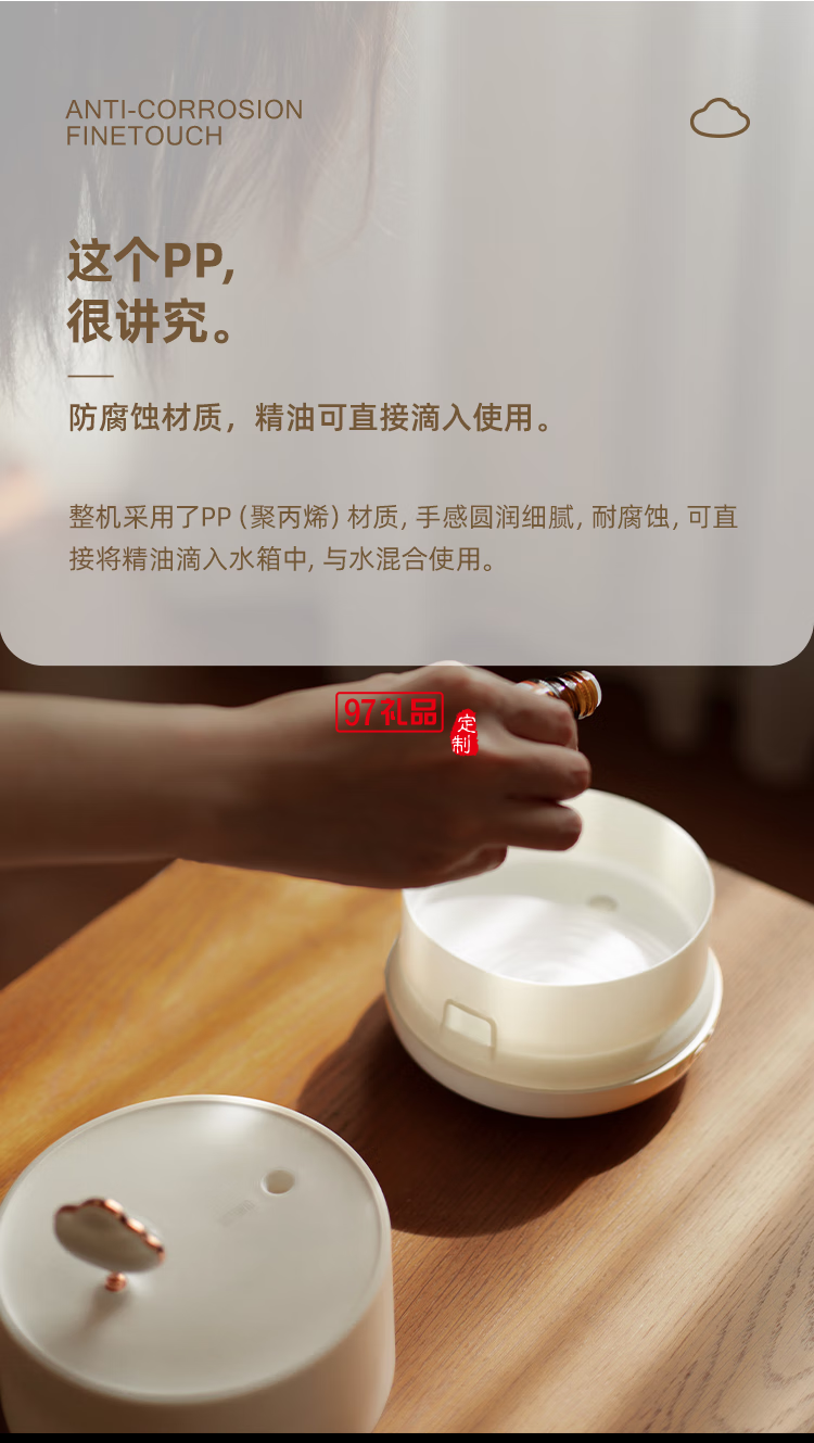 向物音樂盒香薰機 - 云朵