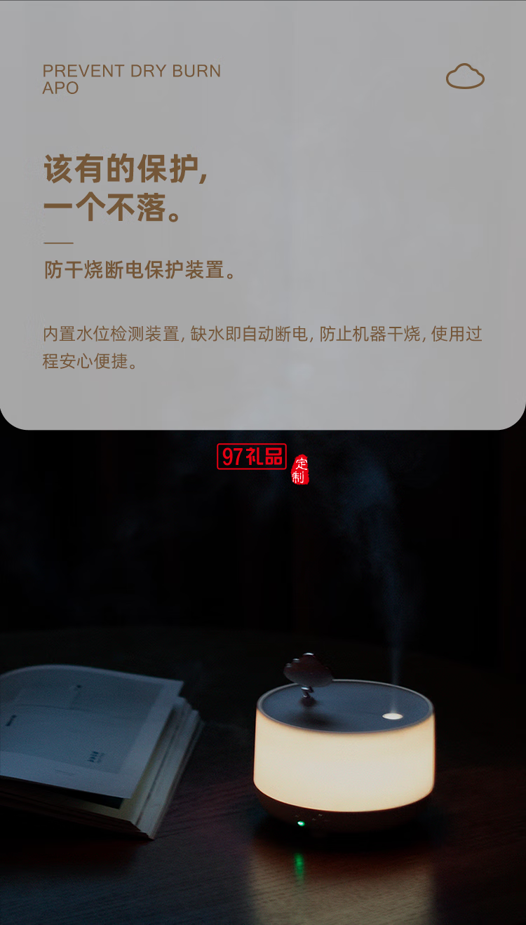 向物音樂盒香薰機 - 云朵