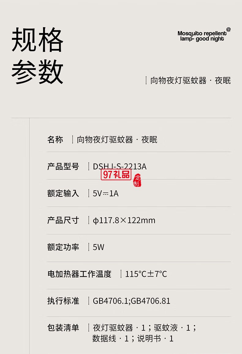 向物氛圍香薰燈 - 甜夢