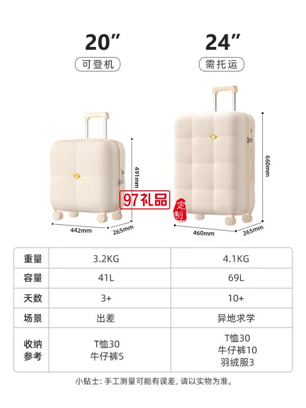 沙發系列拉桿箱